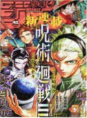 漫画封面